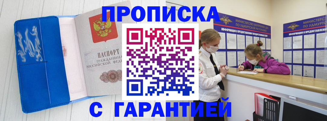 временная регистрация для школы в Сургуте