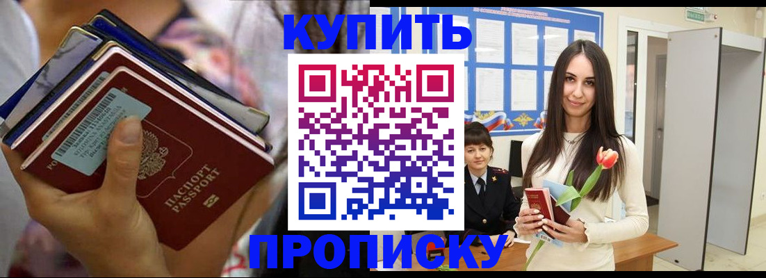 временная регистрация для школы в Сургуте