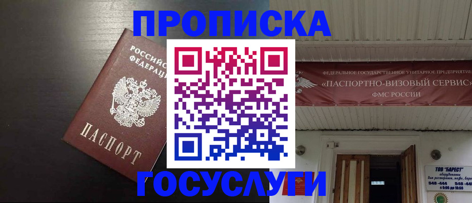 прописка иностранных граждан в Сургуте