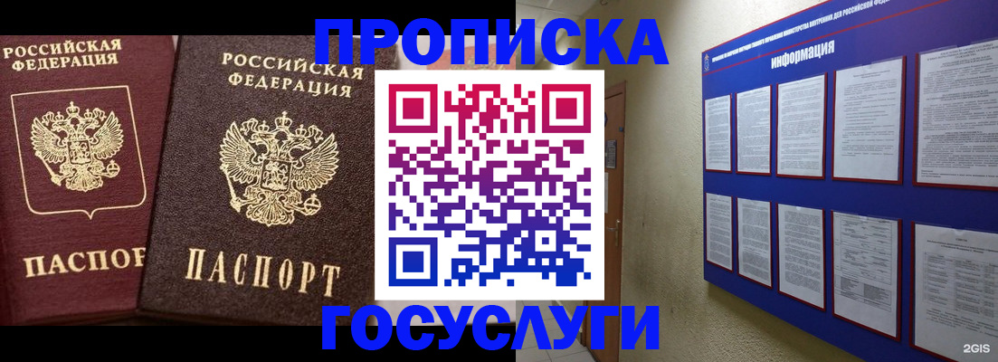 регистрация для школы в Сургуте