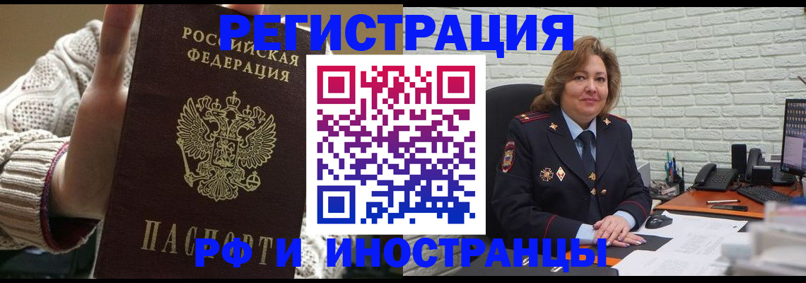 прописка паспорт в Сургуте