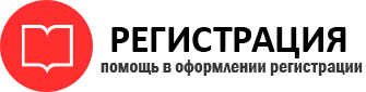 прописка в Сургуте id581168